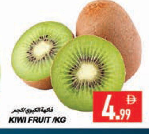 Kiwi available at  روابي ماركت عجمان in الإمارات العربية المتحدة , الامارات - الشارقة / عجمان
