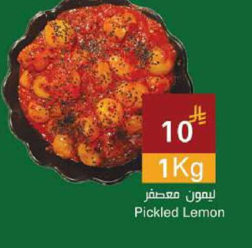 Lemon available at اسواق هلا in مملكة العربية السعودية, السعودية, سعودية - جدة