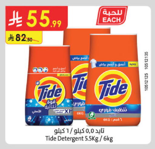 available at الدانوب in مملكة العربية السعودية, السعودية, سعودية - الخرج