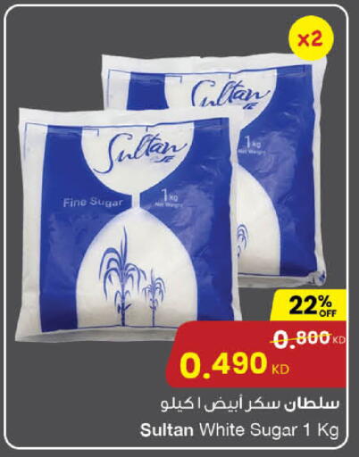 available at The Sultan Center in Kuwait - Ahmadi Governorate