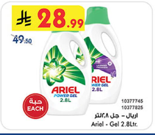 available at Bin Dawood in KSA, Saudi Arabia, Saudi - Jeddah