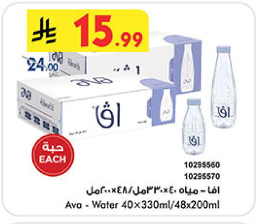 available at Bin Dawood in KSA, Saudi Arabia, Saudi - Jeddah