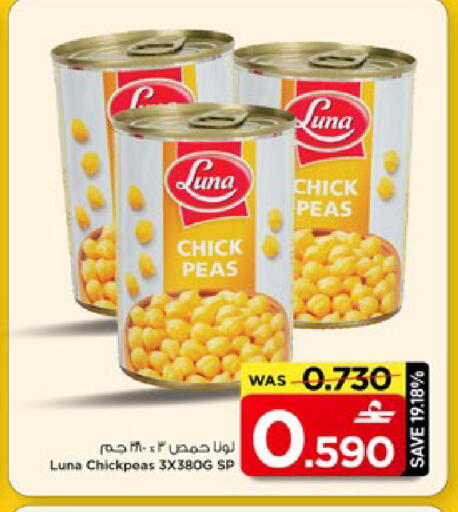 Peas available at MARK & SAVE in Oman - Muscat
