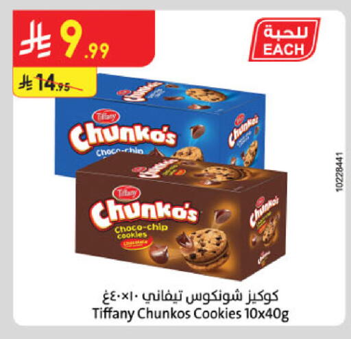 available at Danube in KSA, Saudi Arabia, Saudi - Medina