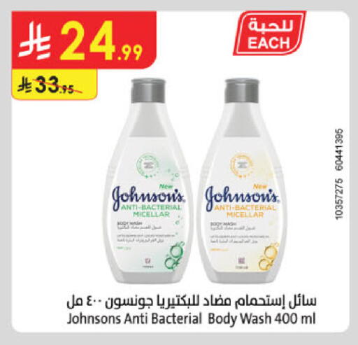 available at Danube in KSA, Saudi Arabia, Saudi - Medina