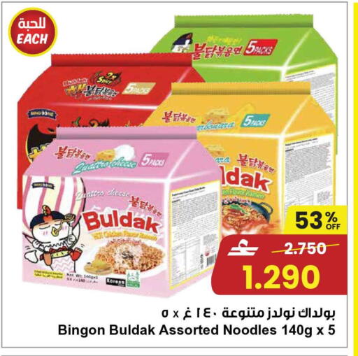 available at Sultan Center  in Oman - Sohar