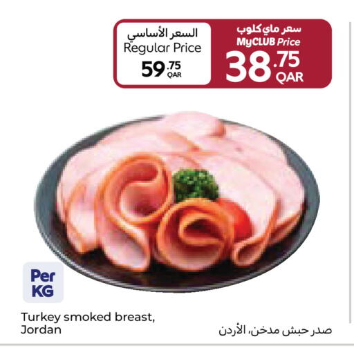 available at كارفور in قطر - الشمال