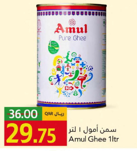 available at جلف فود سنتر in قطر - الريان