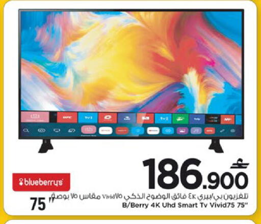 available at MARK & SAVE in Oman - Muscat