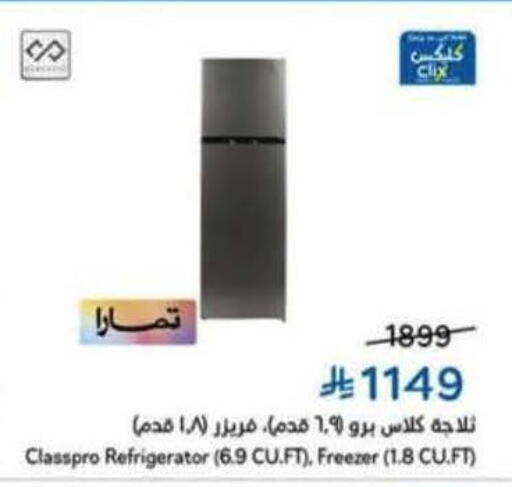 available at هايبر بنده in مملكة العربية السعودية, السعودية, سعودية - محايل