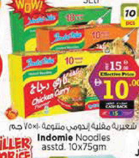 available at Nesto Hypermarket in UAE - Abu Dhabi