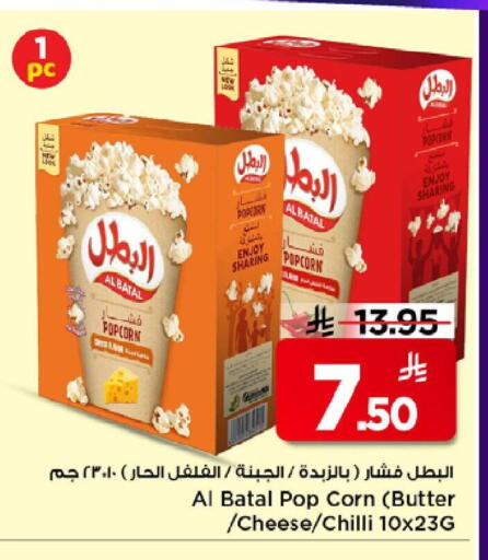 Chilli available at Mark & Save in KSA, Saudi Arabia, Saudi - Riyadh