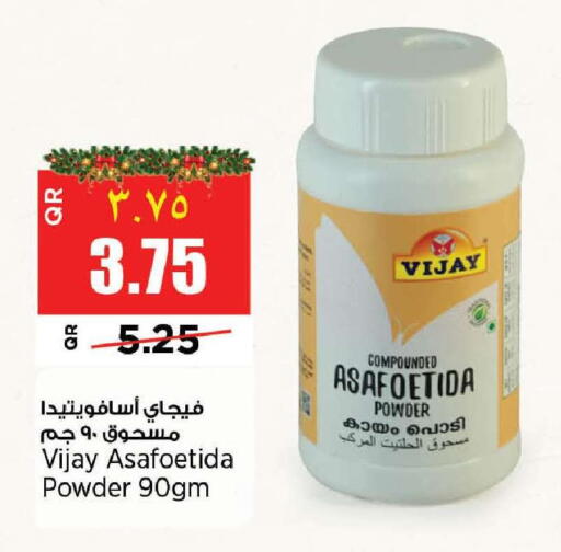 available at سوبر ماركت الهندي الجديد in قطر - الدوحة