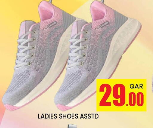 available at دوحة ستوب انح شوب هايبرماركت in قطر - الريان