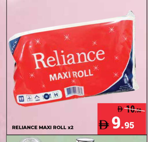 available at كيرالا هايبرماركت in الإمارات العربية المتحدة , الامارات - رَأْس ٱلْخَيْمَة