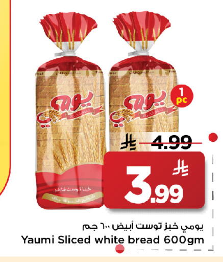 available at مارك & سيف in مملكة العربية السعودية, السعودية, سعودية - الخبر‎
