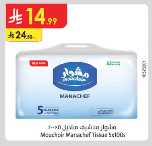 available at Danube in KSA, Saudi Arabia, Saudi - Ta'if