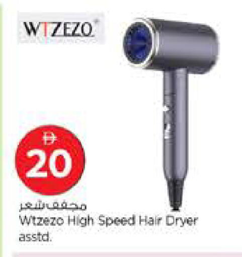 available at نستو هايبرماركت in الإمارات العربية المتحدة , الامارات - الشارقة / عجمان