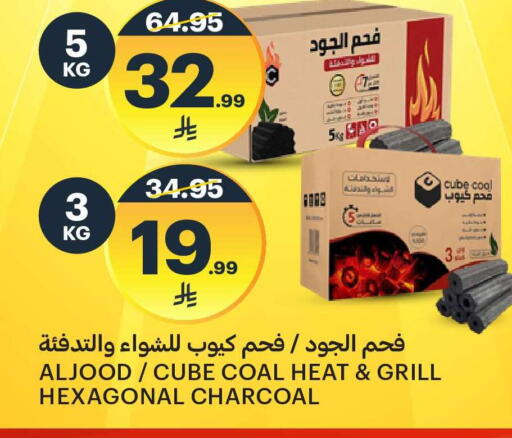 available at مركز الجزيرة للتسوق in مملكة العربية السعودية, السعودية, سعودية - الرياض