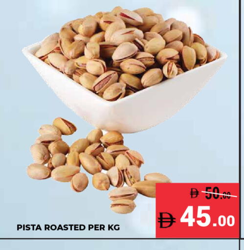 available at كيرالا هايبرماركت in الإمارات العربية المتحدة , الامارات - رَأْس ٱلْخَيْمَة