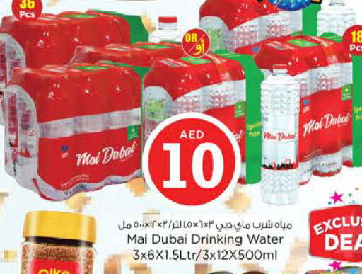 available at Nesto Hypermarket in UAE - Dubai