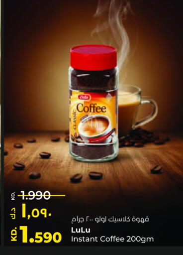 available at Lulu Hypermarket  in Kuwait - Ahmadi Governorate