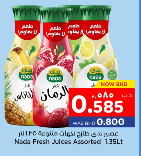 available at نستو in البحرين