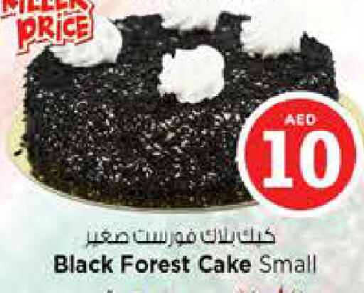 available at نستو هايبرماركت in الإمارات العربية المتحدة , الامارات - دبي