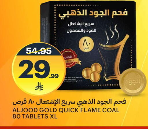 available at مركز الجزيرة للتسوق in مملكة العربية السعودية, السعودية, سعودية - الرياض