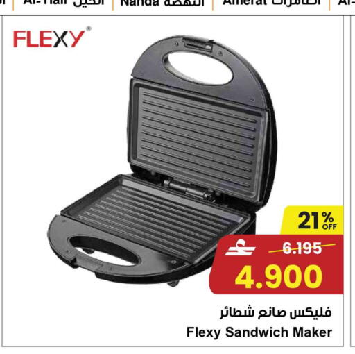 available at مركز سلطان in عُمان - صُحار‎