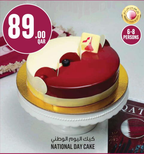 available at Monoprix in Qatar - Al Shamal