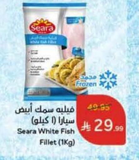 available at هايبر بنده in مملكة العربية السعودية, السعودية, سعودية - الخفجي