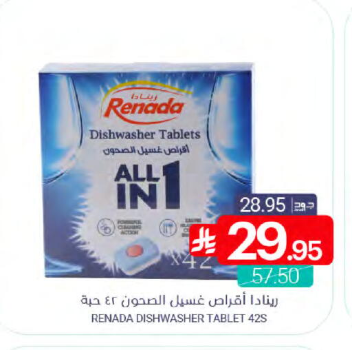 available at Muntazah Markets in KSA, Saudi Arabia, Saudi - Saihat