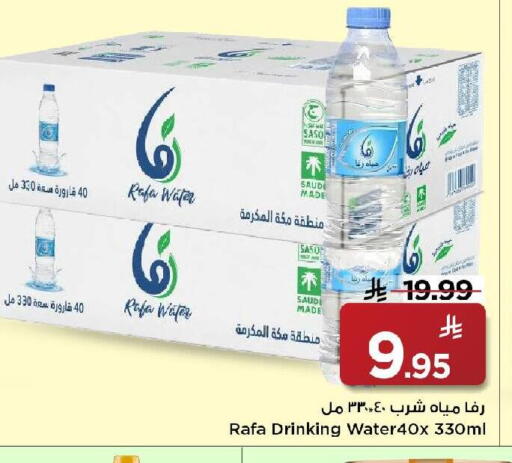 available at Mark & Save in KSA, Saudi Arabia, Saudi - Riyadh