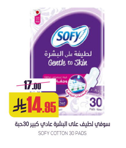 available at سبت in مملكة العربية السعودية, السعودية, سعودية - بريدة