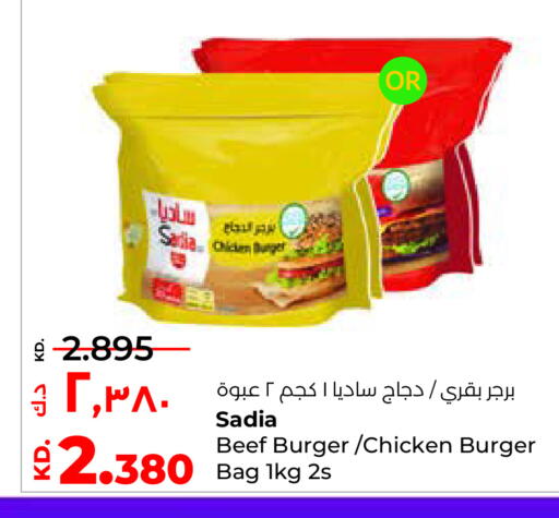 available at لولو هايبر ماركت in الكويت - محافظة الأحمدي