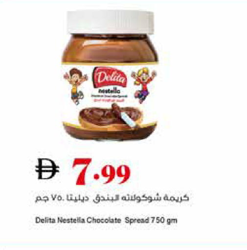 available at تروليز سوبرماركت in الإمارات العربية المتحدة , الامارات - الشارقة / عجمان