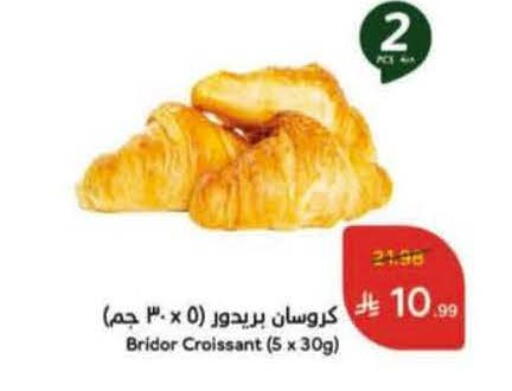 available at Hyper Panda in KSA, Saudi Arabia, Saudi - Al Bahah