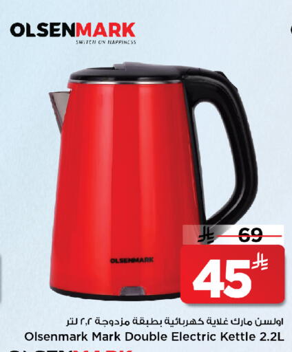 available at مارك & سيف in مملكة العربية السعودية, السعودية, سعودية - الخبر‎