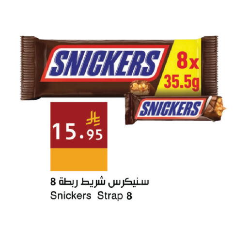 available at اسواق هلا in مملكة العربية السعودية, السعودية, سعودية - المنطقة الشرقية
