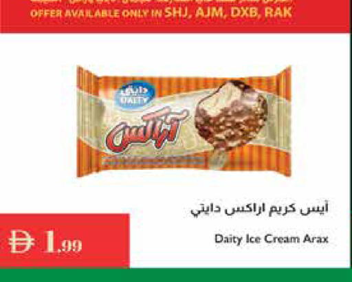 available at إسطنبول سوبرماركت in الإمارات العربية المتحدة , الامارات - أبو ظبي