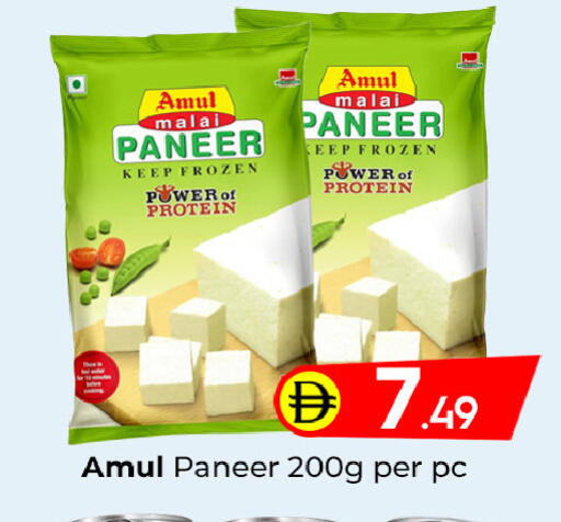 available at Mubarak Hypermarket Sharjah in UAE - Sharjah / Ajman