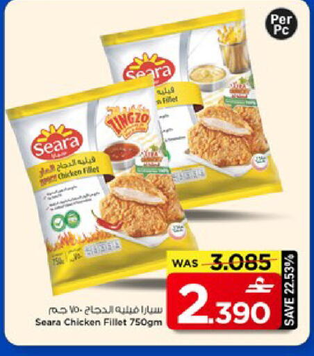 available at MARK & SAVE in Oman - Muscat