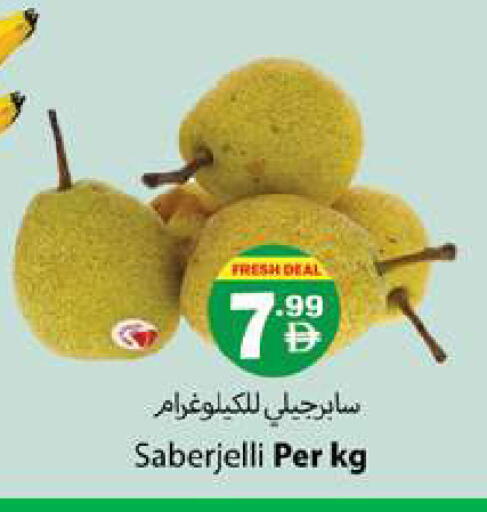 available at جلف هايبرماركت ذ.م.م in الإمارات العربية المتحدة , الامارات - رَأْس ٱلْخَيْمَة