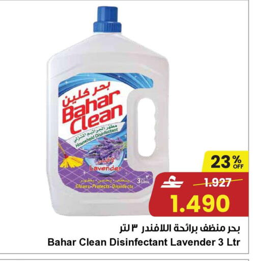 available at مركز سلطان in عُمان - صُحار‎