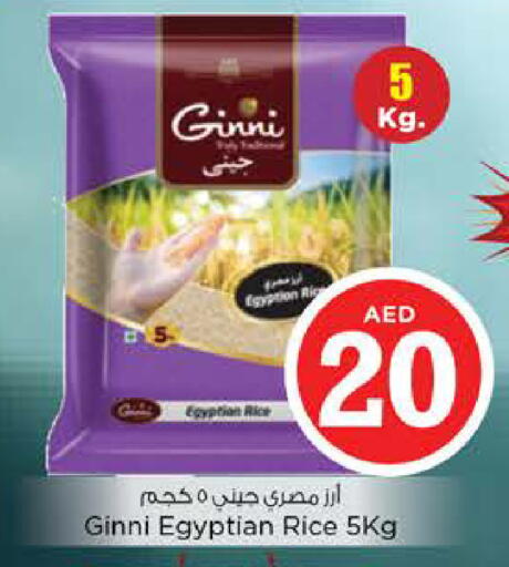 available at نستو هايبرماركت in الإمارات العربية المتحدة , الامارات - ٱلْفُجَيْرَة‎