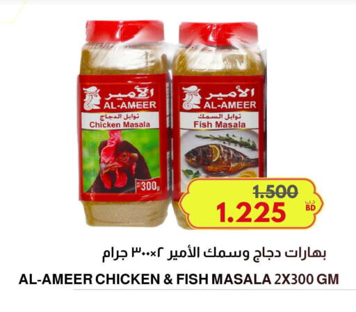 available at Multi Market in Bahrain