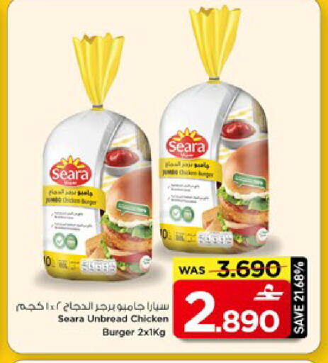 available at MARK & SAVE in Oman - Muscat