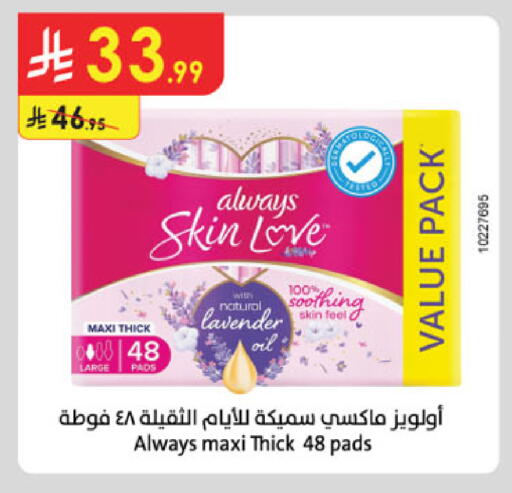 available at Danube in KSA, Saudi Arabia, Saudi - Hail