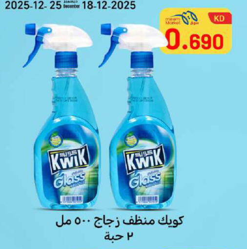 available at شركة سوق ميم المركزي  in الكويت - محافظة الأحمدي